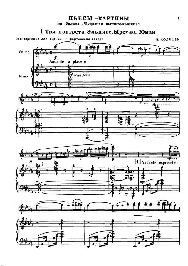 Ходяшев В. Пьесы-картины из балета Чудесная вышивальщица для скрипки и фортепиано_Страница_02.jpg