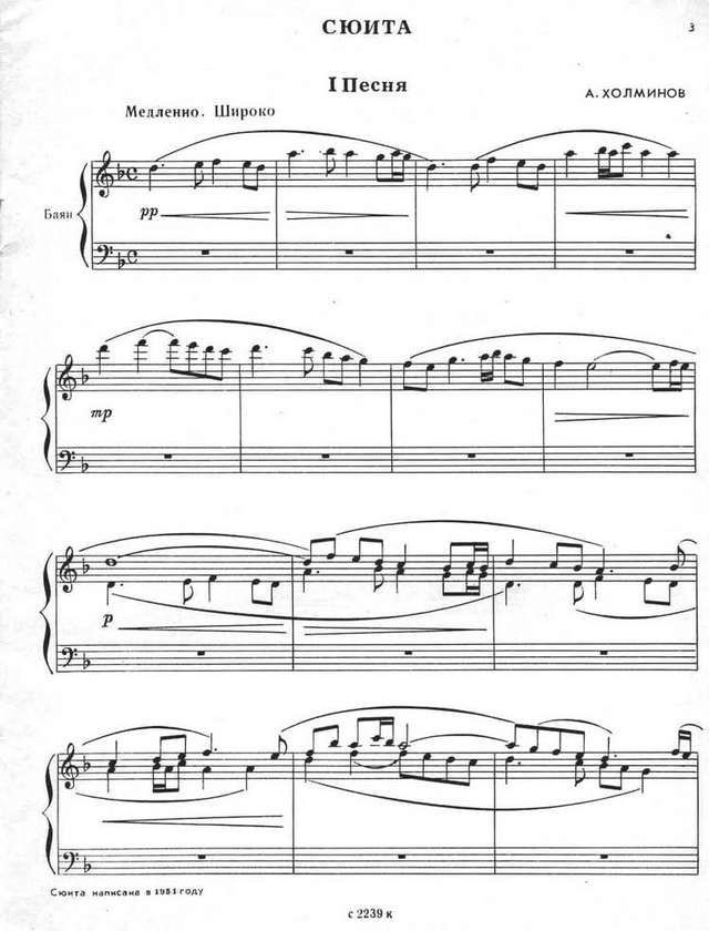 Холминов А. Сюита_Страница_01.jpg