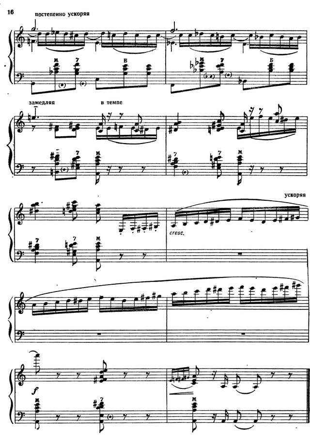 Холминов А. Сюита_Страница_06.jpg