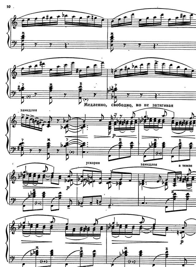 Холминов А. Сюита_Страница_10.jpg