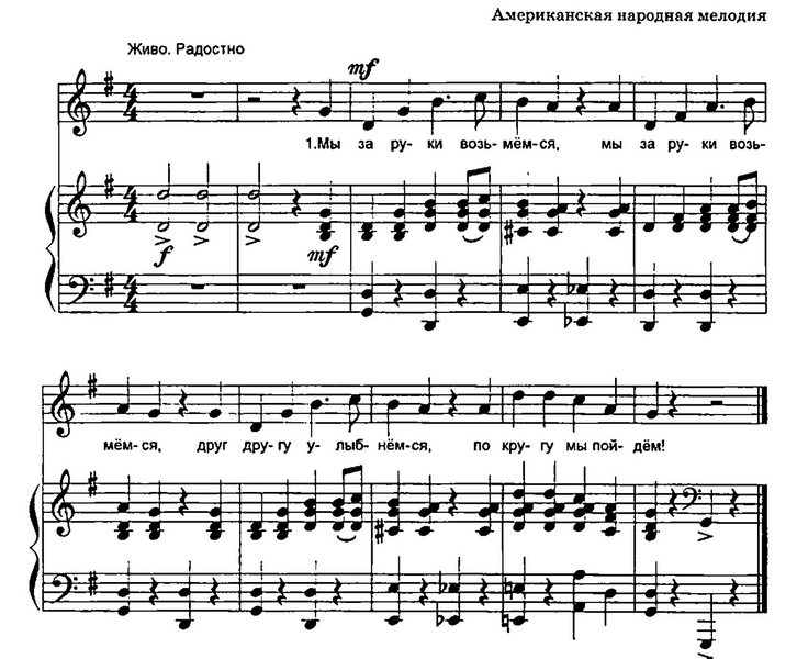 Хоровод дружбы. (Ноты).jpg