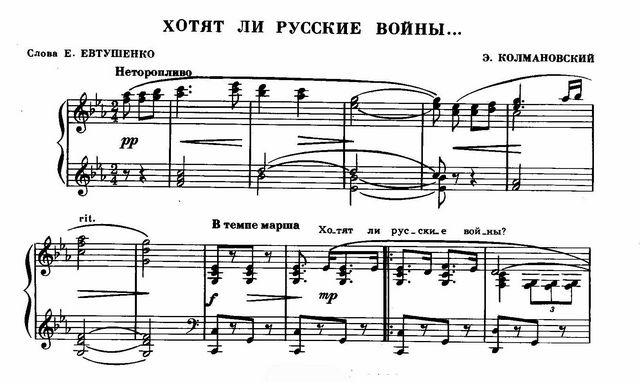 Хотят ли русские войны... Е. Евтушенко, Э. Колмановский. (Ноты)_Страница_1.jpg
