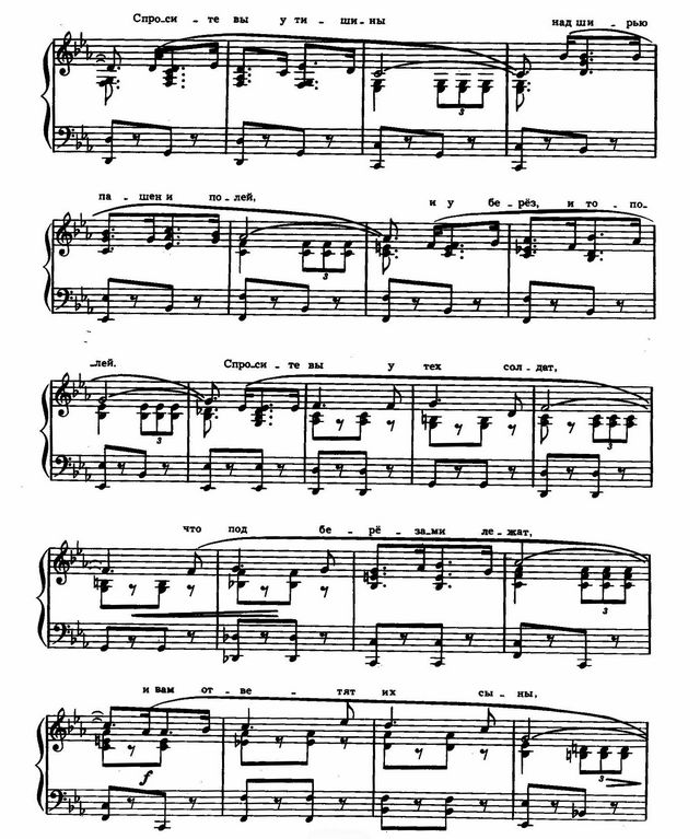 Хотят ли русские войны... Е. Евтушенко, Э. Колмановский. (Ноты)_Страница_2.jpg