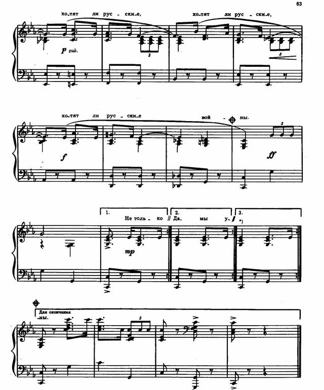 Хотят ли русские войны... Е. Евтушенко, Э. Колмановский. (Ноты)_Страница_3.jpg