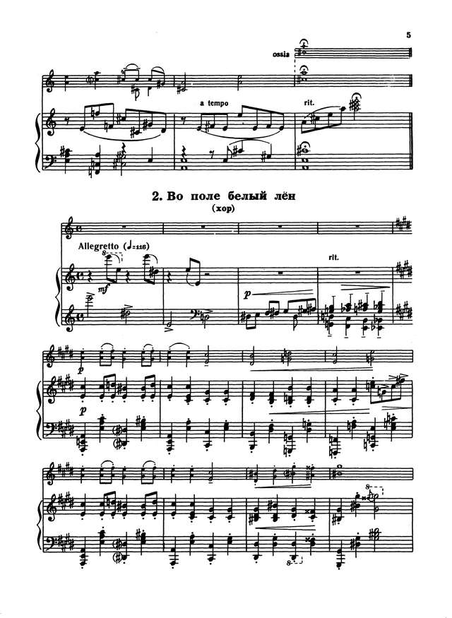Хренников Т. Два фрагменты из оперы Безродный зять для скрипки и фортепиано_Страница_3.jpg