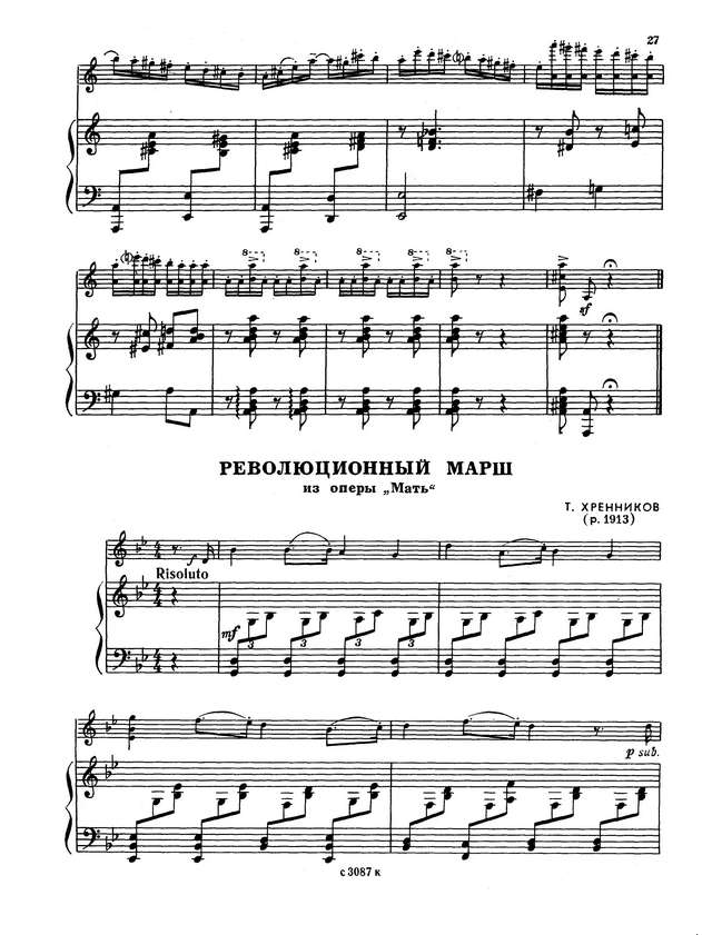 Хренников Т. Революционный марш_Страница_2.jpg