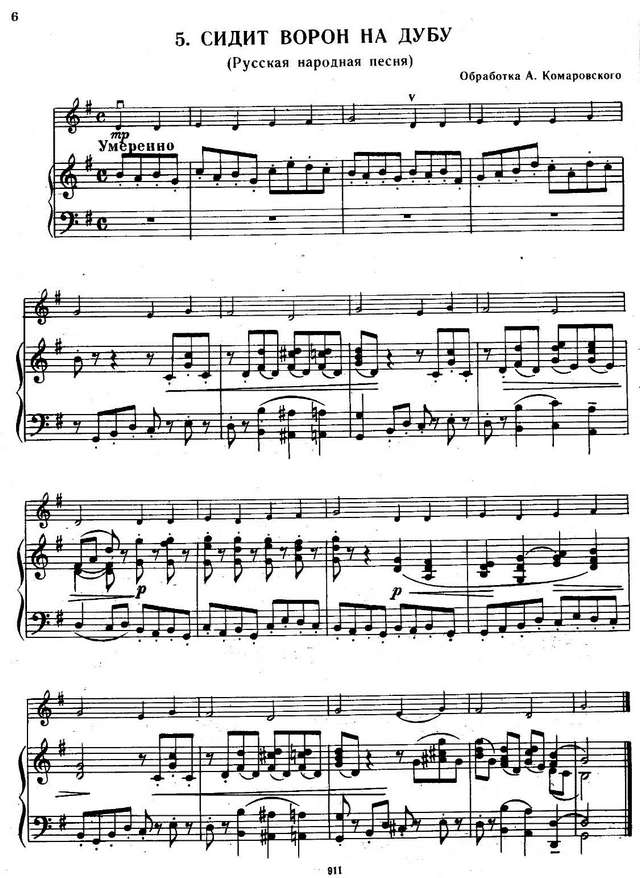 Хрестоматия педагогического репертуара_Страница_003.jpg