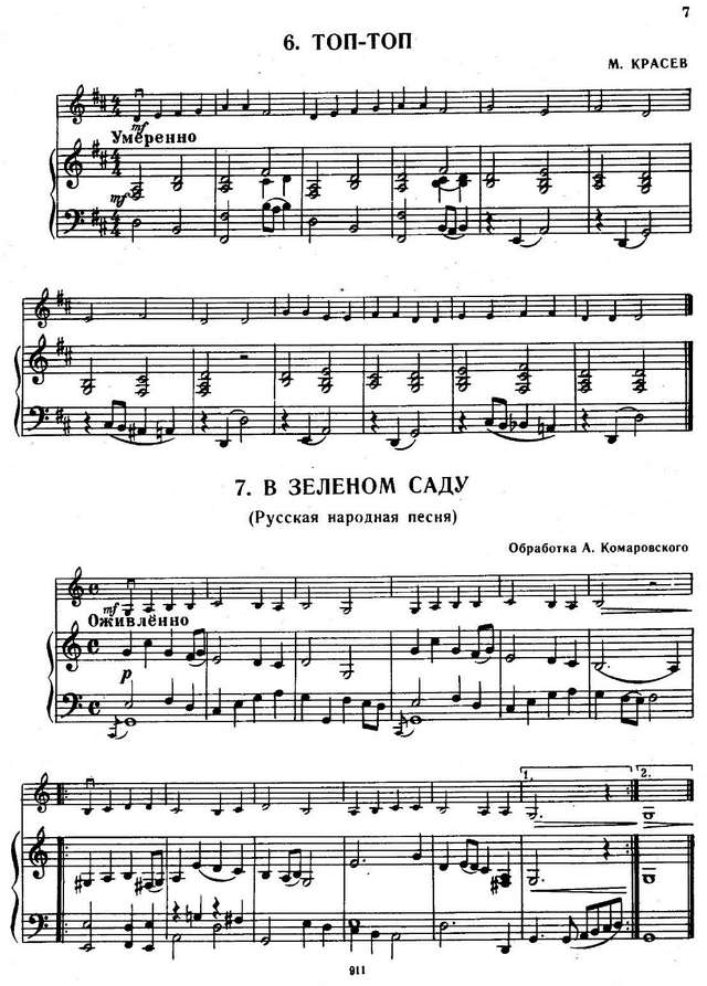 Хрестоматия педагогического репертуара_Страница_004.jpg