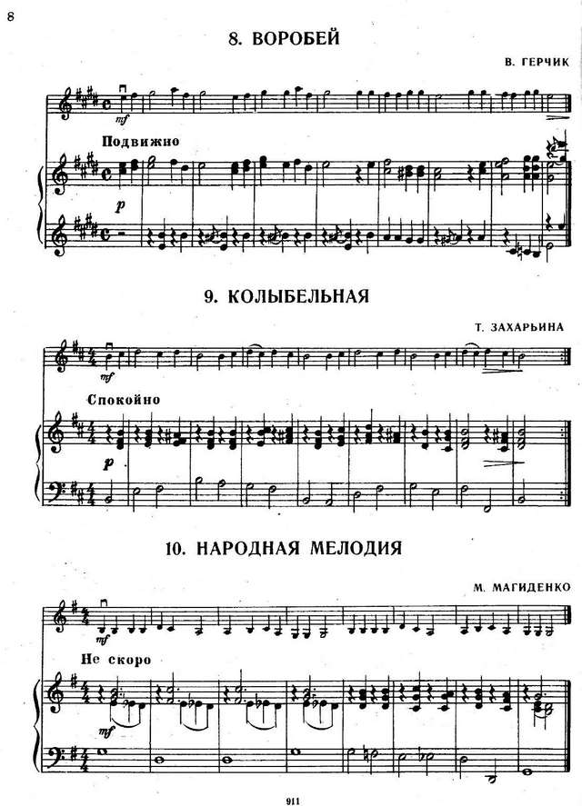 Хрестоматия педагогического репертуара_Страница_005.jpg