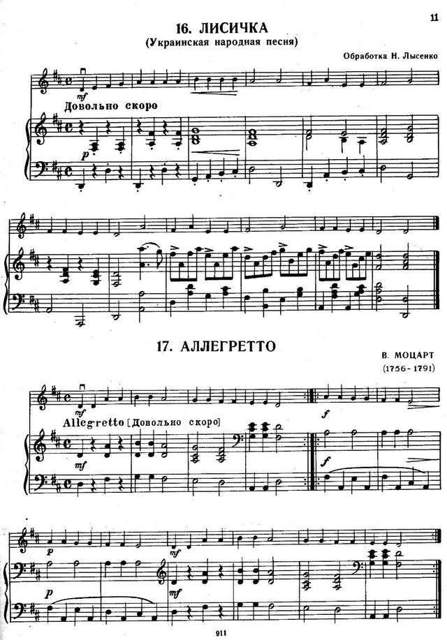 Хрестоматия педагогического репертуара_Страница_008.jpg