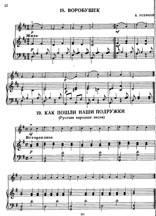 Хрестоматия педагогического репертуара_Страница_009.jpg