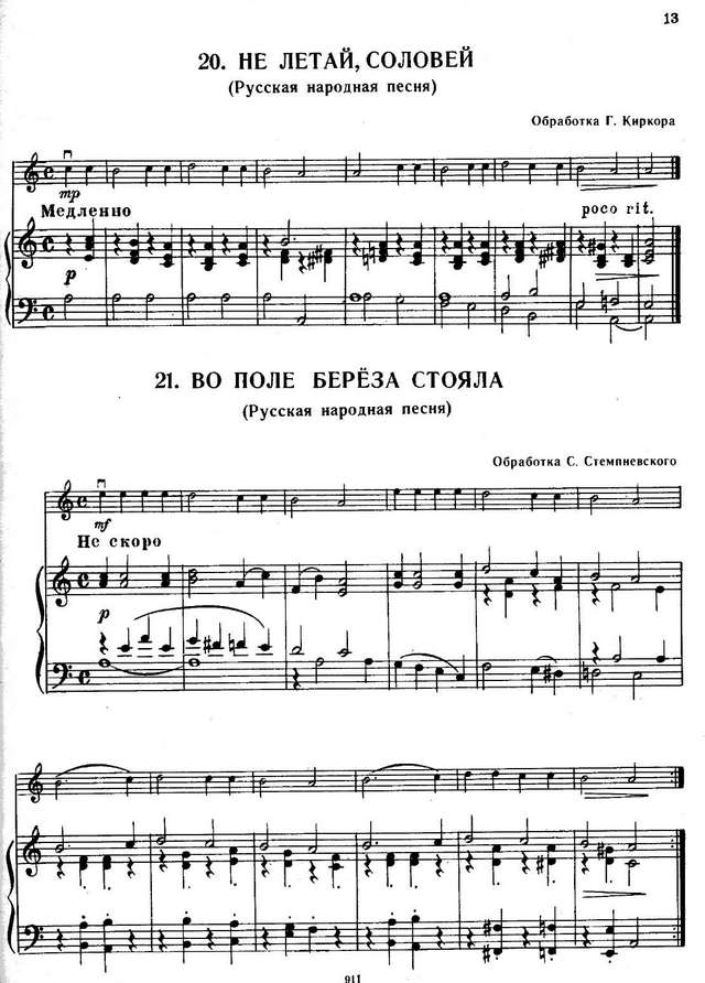 Хрестоматия педагогического репертуара_Страница_010.jpg