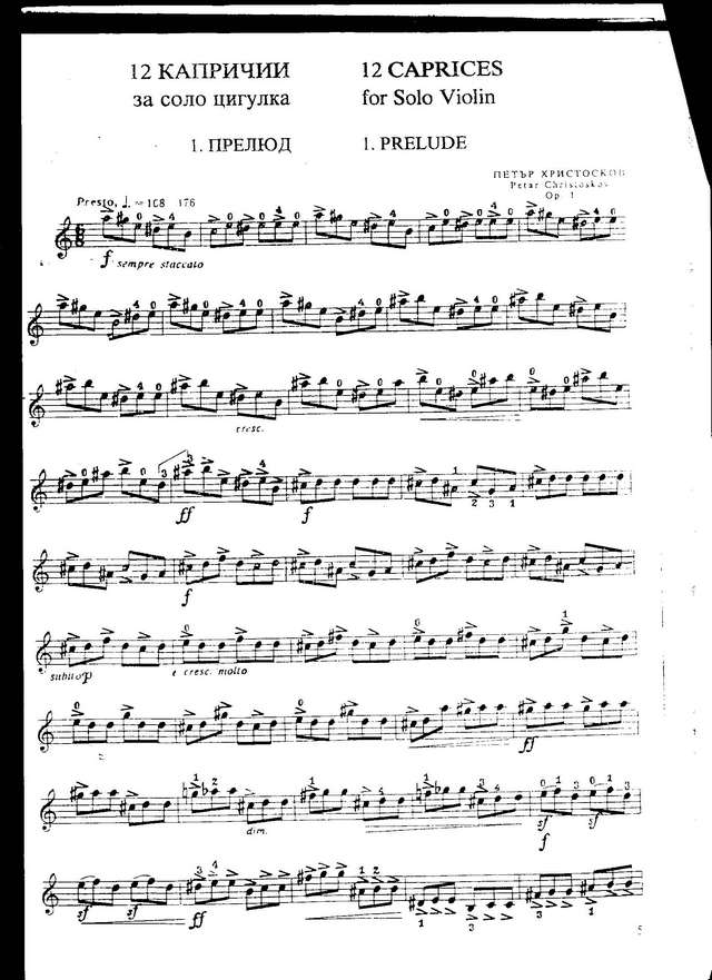Христосков П. Каприсы для скрипки соло_Страница_01.jpg