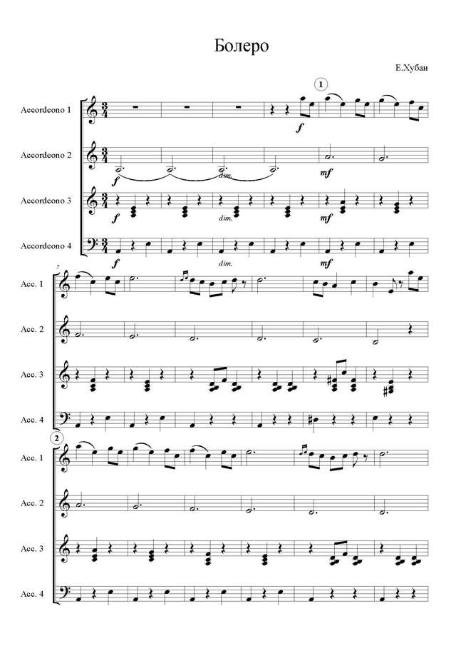 Хубаи Е. Болеро_Страница_1.jpg