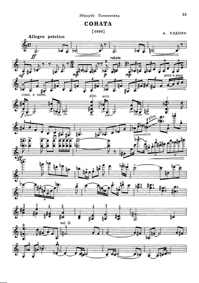 Худоян А. Соната для скрипки соло_Страница_1.jpg