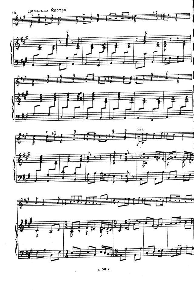 Хватов В. Фантазия на русские темы_Страница_2.jpg