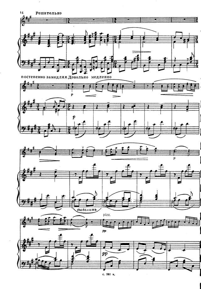 Хватов В. Фантазия на русские темы_Страница_6.jpg