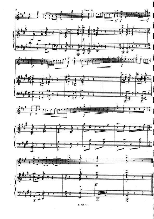 Хватов В. Фантазия на русские темы_Страница_8.jpg