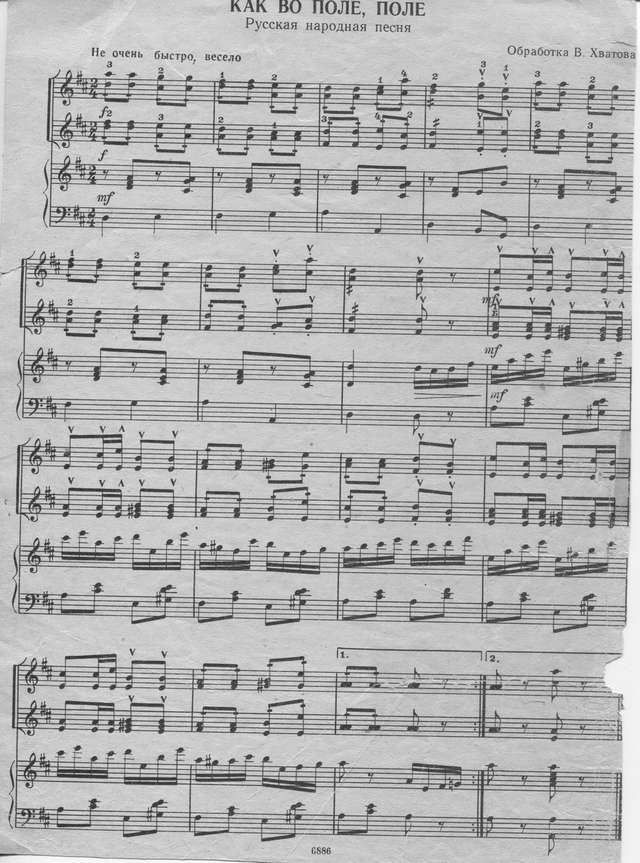 Хватов В. Как во поле,поле.jpg