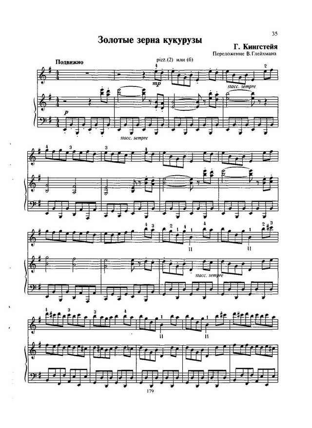 Кингстейя Г. Золотые зёрна кукурузы_Страница_1.jpg