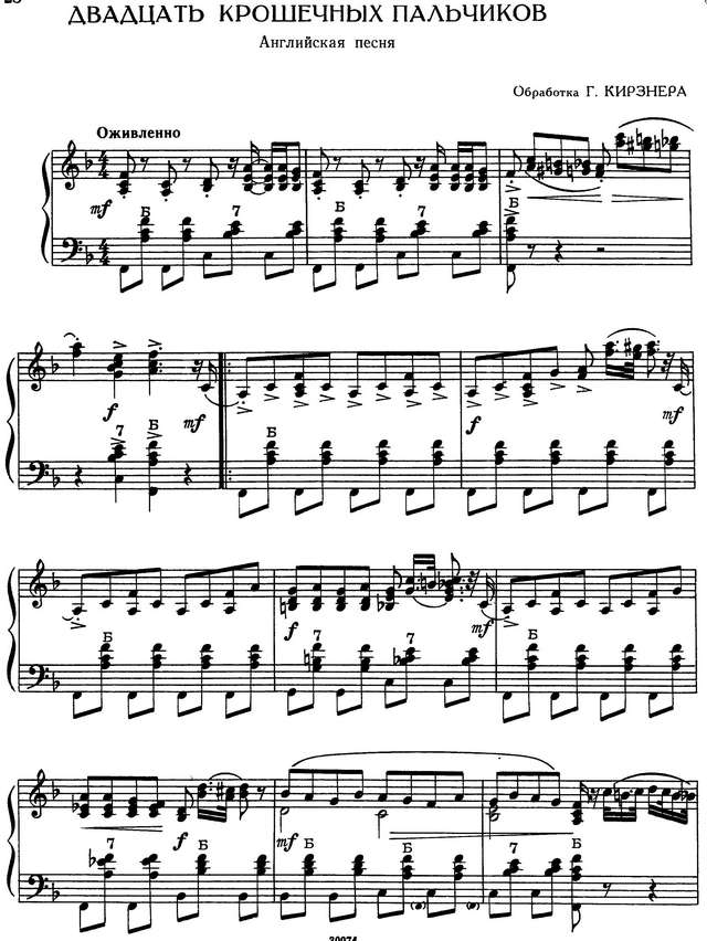 Кирзнер Г. Двадцать крошечных пальчиков_Страница_2.jpg