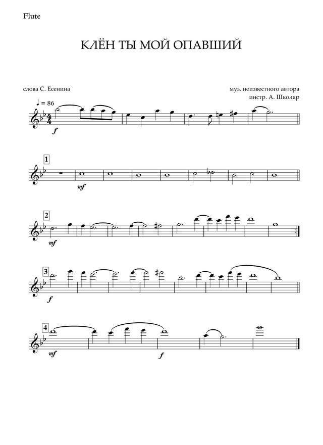 Клен ты мой опавший (партии)_01.jpg