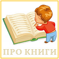 Книги.jpg