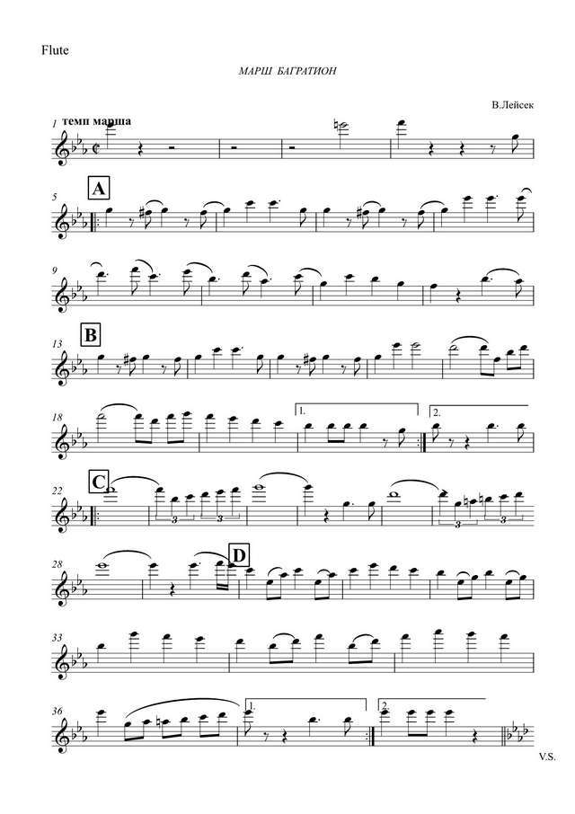 Князь Багратион. Марш. Вячеслав Лейсек (František Václav Lejsek) (партии)_01.jpg