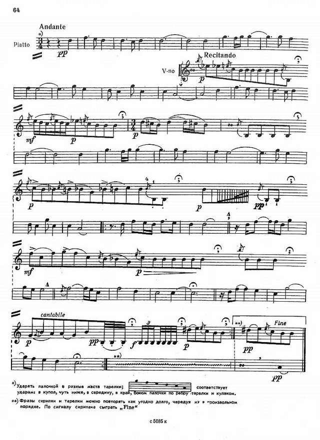 Кобекин В. Двойные вариации для скрипки и подвешенной тарелки_Страница_5.jpg