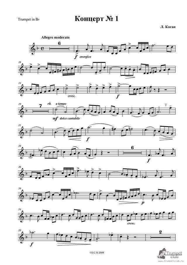 Коган С. Концерт № 1_Страница_01.jpg