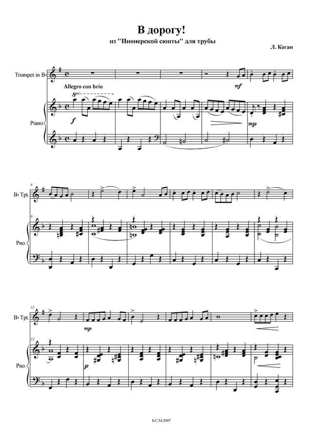 Коган С. В дорогу!_Страница_1.jpg