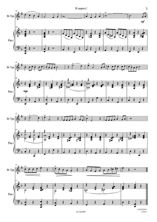 Коган С. В дорогу!_Страница_3.jpg