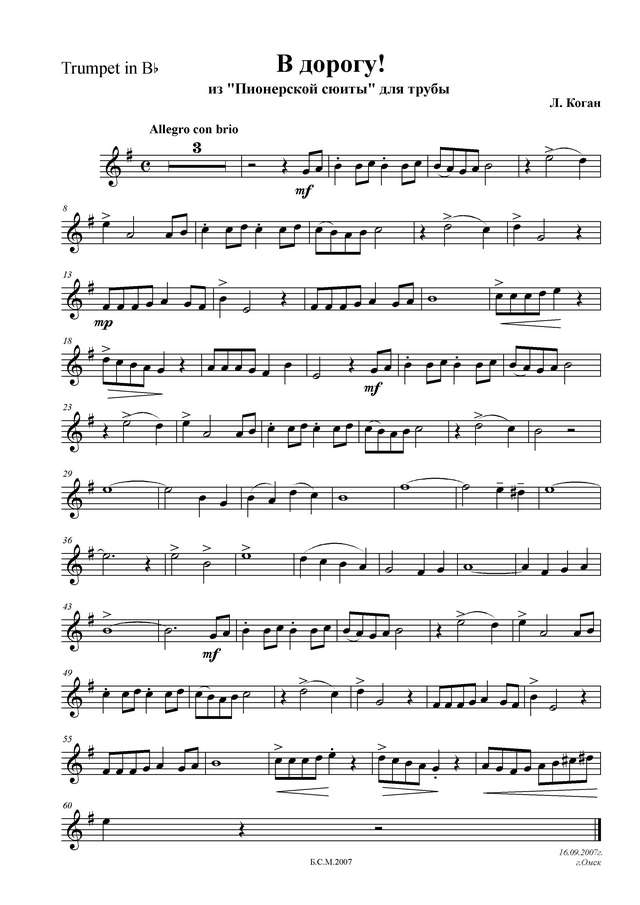 Коган С. В дорогу!_Страница_4.jpg