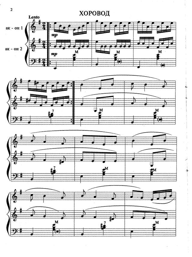 Кокорин А. Ансамбли_Страница_02.jpg