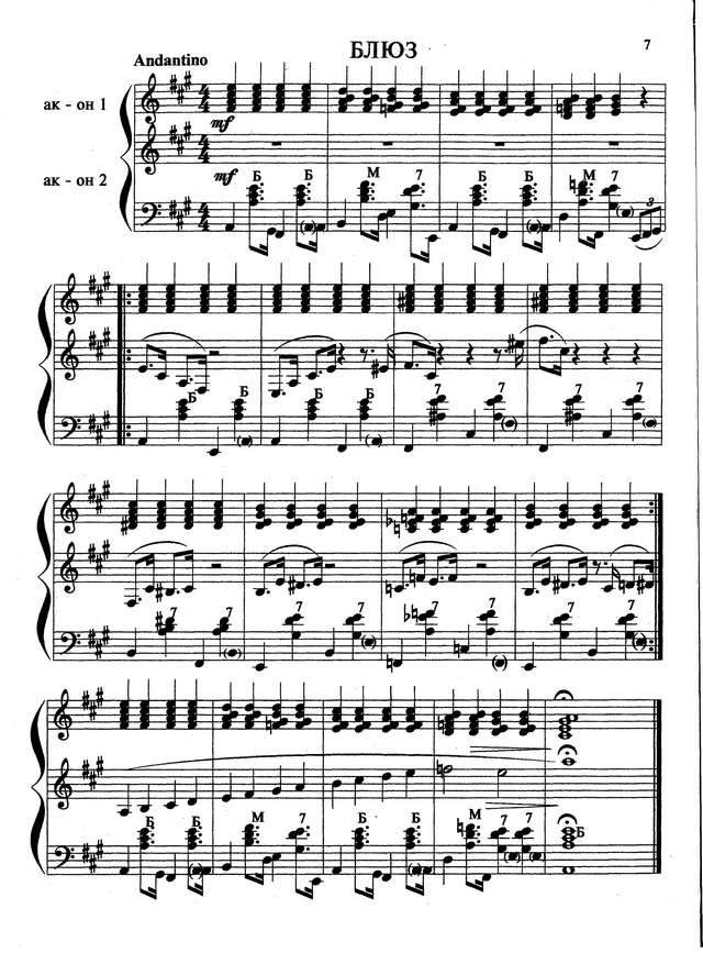 Кокорин А. Ансамбли_Страница_07.jpg