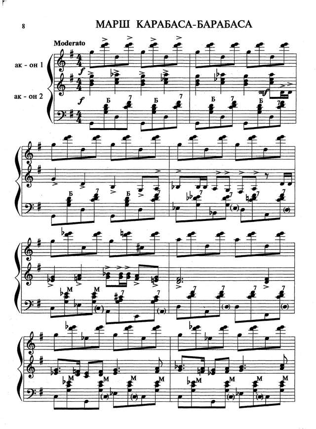 Кокорин А. Ансамбли_Страница_08.jpg