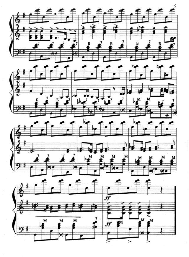 Кокорин А. Ансамбли_Страница_09.jpg