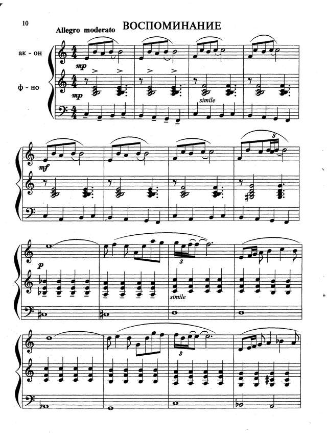 Кокорин А. Ансамбли_Страница_10.jpg