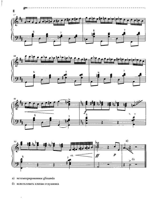 Кокорин А. Черный кот_Страница_8.jpg