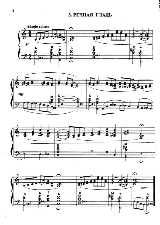 Кокорин А. ''Деревенские  миниатюры''. Сюита_Страница_04.jpg