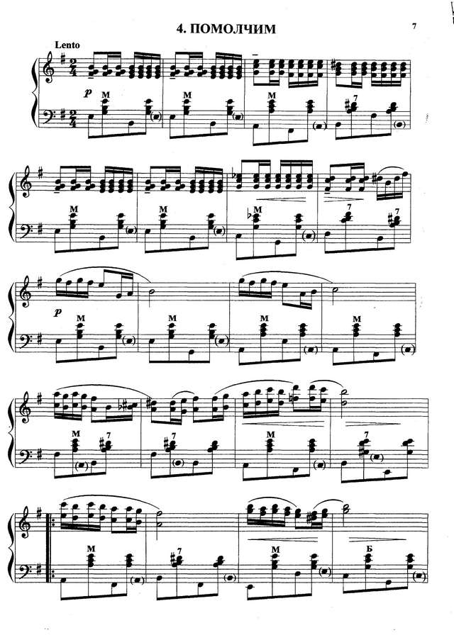 Кокорин А. ''Деревенские  миниатюры''. Сюита_Страница_05.jpg