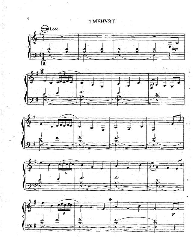 Кокорин А. Детская сюита  №1_Страница_4.jpg