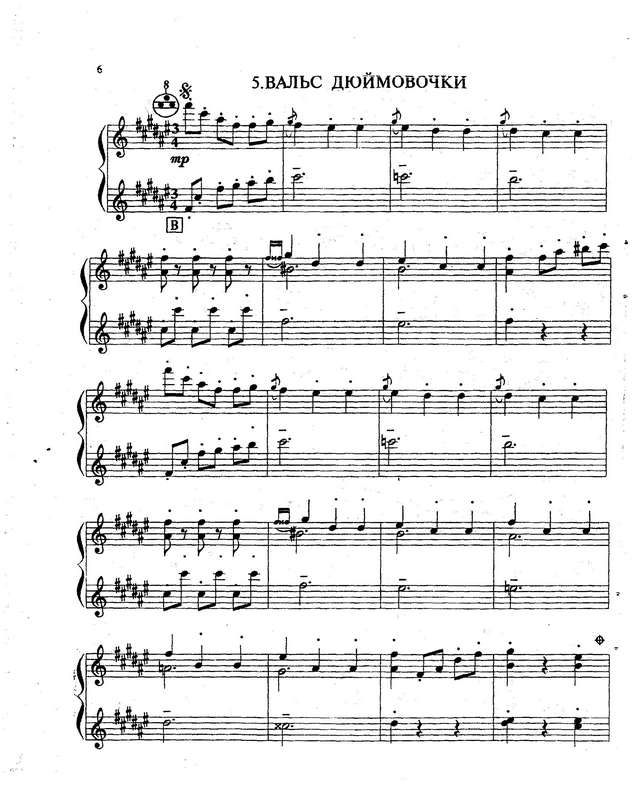 Кокорин А. Детская сюита  №1_Страница_6.jpg