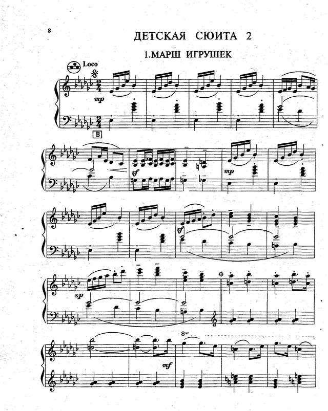 Кокорин А. Детская сюита  №2_Страница_01.jpg