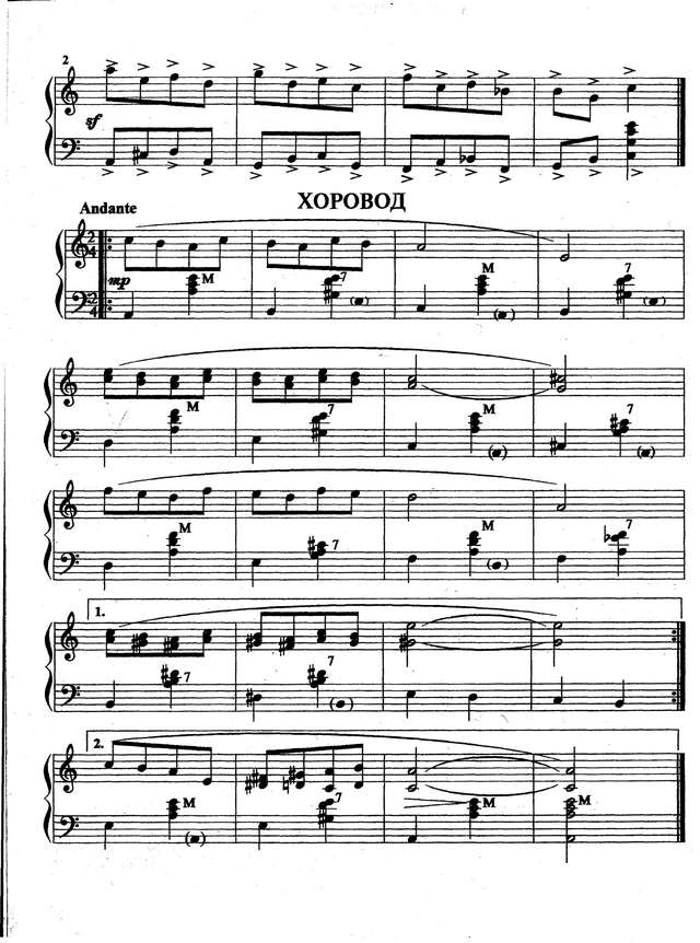 Кокорин А. Детский альбом_Страница_02.jpg