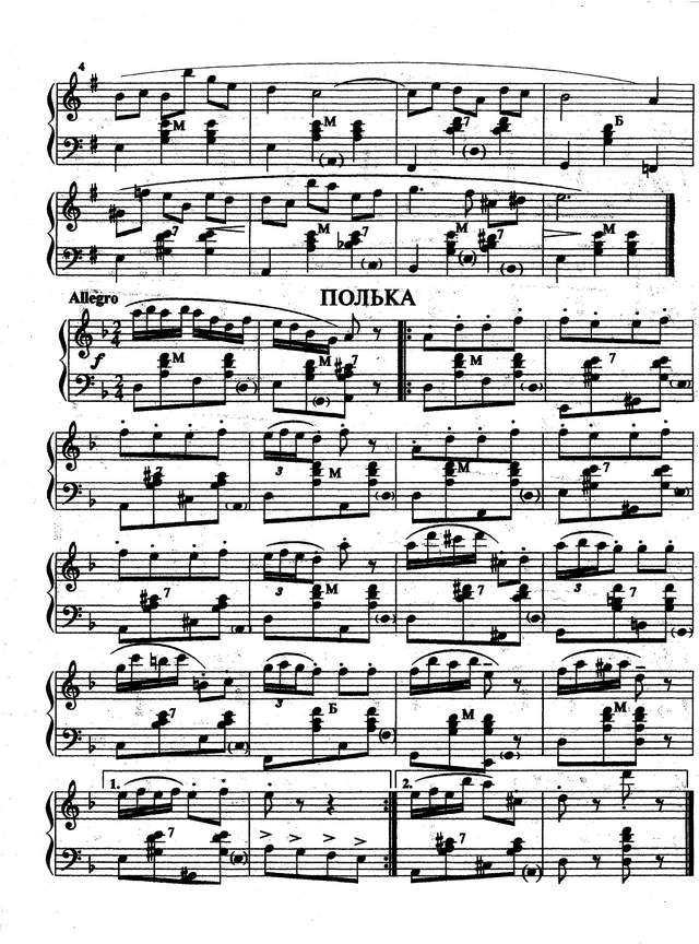 Кокорин А. Детский альбом_Страница_04.jpg