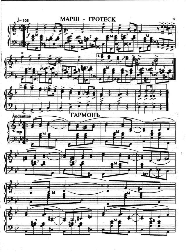 Кокорин А. Детский альбом_Страница_05.jpg