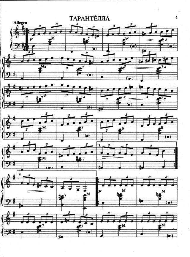 Кокорин А. Детский альбом_Страница_09.jpg