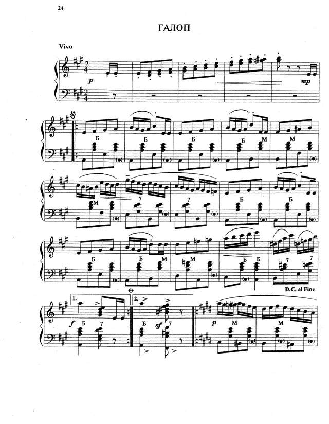 Кокорин А. Галоп_Страница_1.jpg