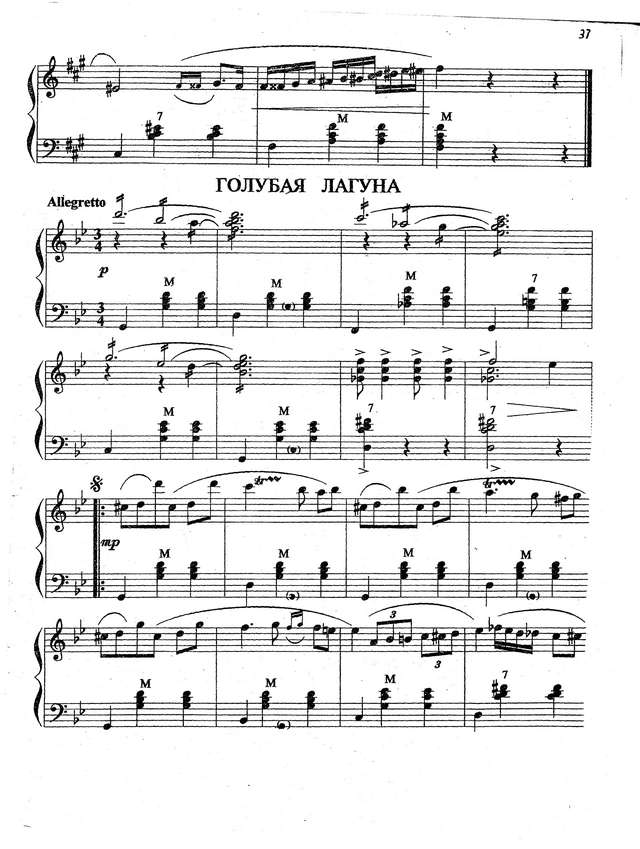 Кокорин А. Голубая лагуна_Страница_1.jpg